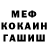 МЕТАДОН кристалл Sef Alasd
