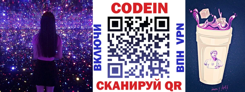 Купить  Гудермес  Codein Purple Drank 