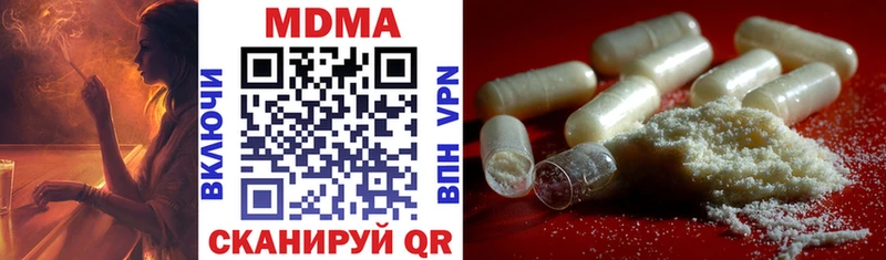 Купить закладки  Гудермес  МДМА кристаллы 