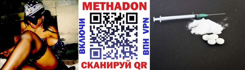 Метадон кристалл  Купить где  Гудермес 